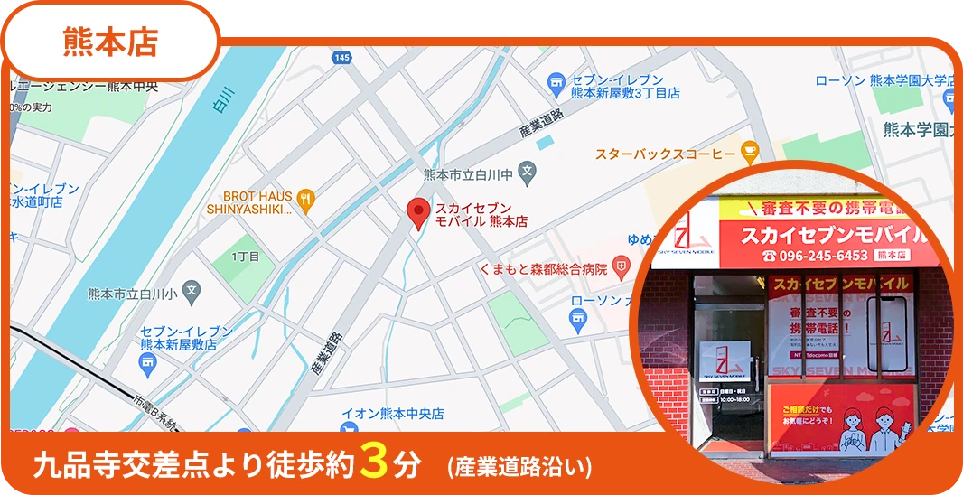熊本店マップ pc画像